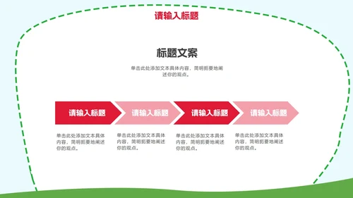 彩色小清新卡通插画家长会PPT模板