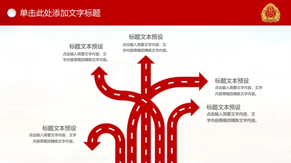 中国强军梦八一建军节铁血军魂PPT模板