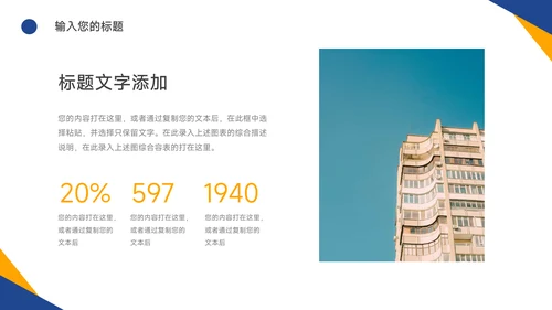 黄蓝实用双色教学设计PPT模板