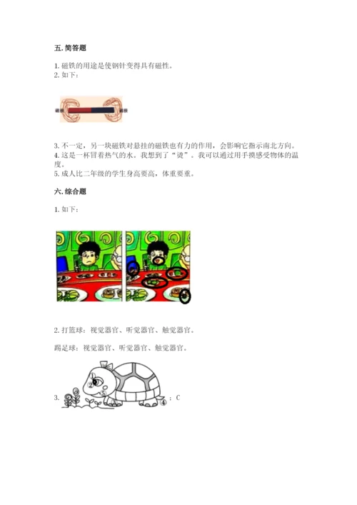 教科版小学科学二年级下册期末测试卷含完整答案【易错题】.docx