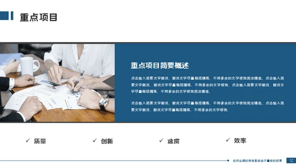 工程建筑重型机械设备项目汇报通用PPT模板
