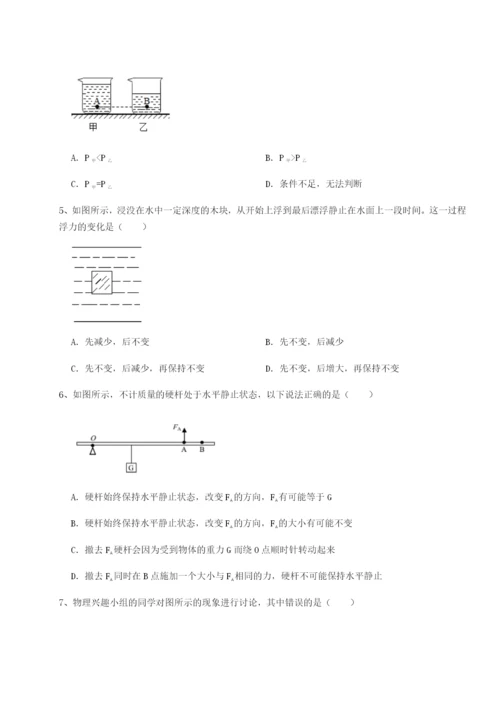 强化训练四川荣县中学物理八年级下册期末考试专题攻克试卷（含答案详解）.docx