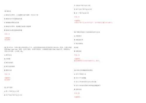 2022年09月重庆三峡学院后勤服务集团公司校医院公开招聘1名财务人员笔试历年高频考点试题答案解析