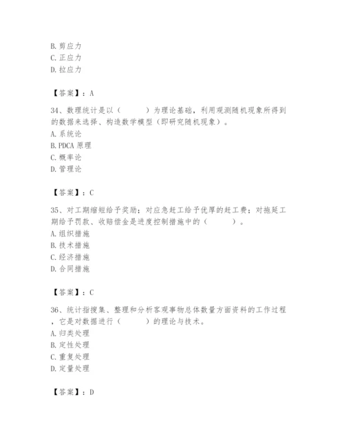 2024年材料员之材料员基础知识题库及参考答案（典型题）.docx