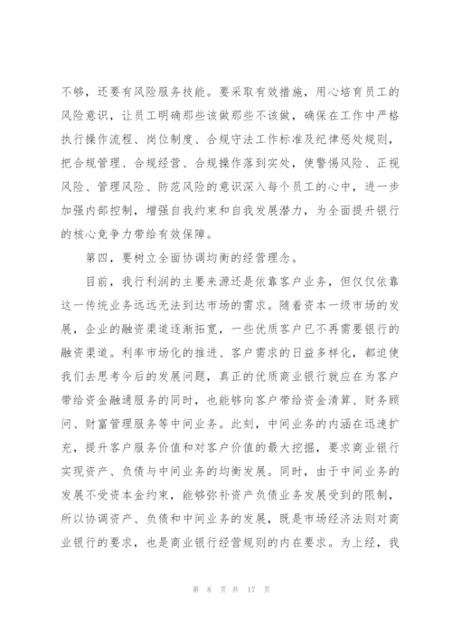 银行内控合规学习心得体会怎么写5篇.docx