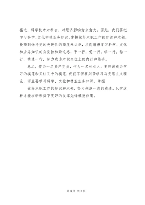 学习贯彻省第十二次党代会精神推动金塔转型跨越发展 (4).docx