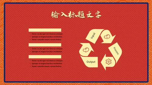 喜庆中国风金牛贺岁新春团拜会通用PPT模板