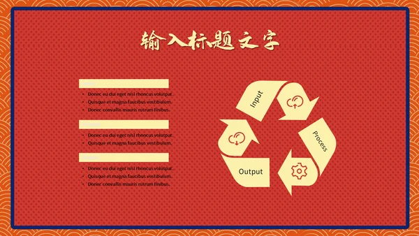 喜庆中国风金牛贺岁新春团拜会通用PPT模板