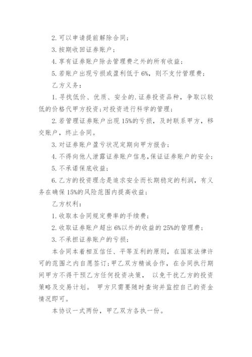 私募基金合同.docx