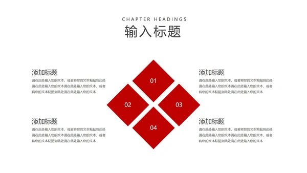 简约风红色劳动最光荣节日汇报PPT模板