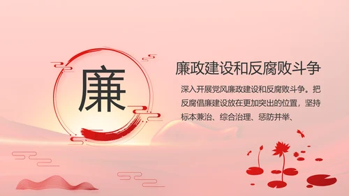 党建党支部年终工作总结汇报PPT党课