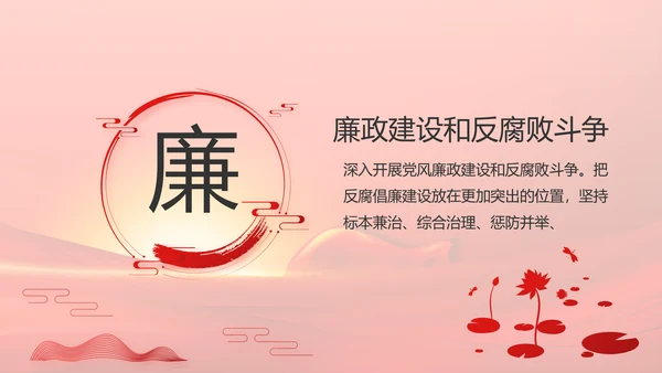 党建党支部年终工作总结汇报PPT党课