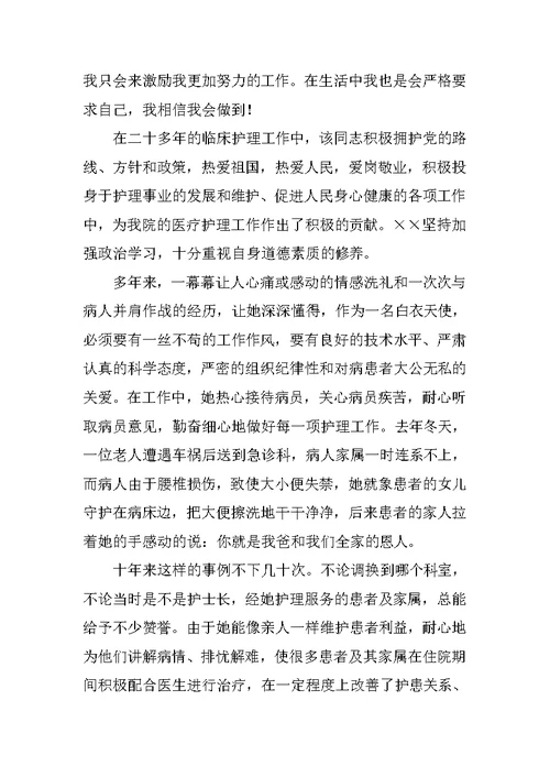 护理年终总结范文三篇