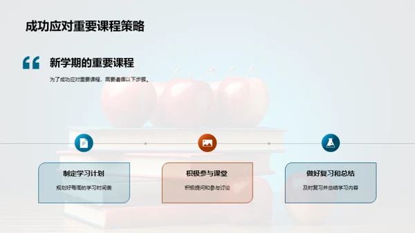 二年级学习攻略