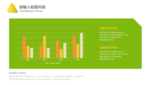 双色行业分析报告模版PPT模板