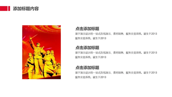 劳动最光荣五一国际劳动节动态通用PPT模板