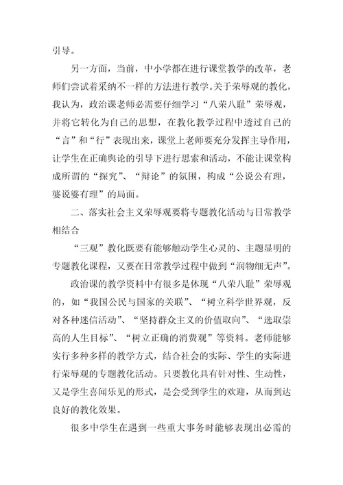 教师政治业务学习笔记最新6篇