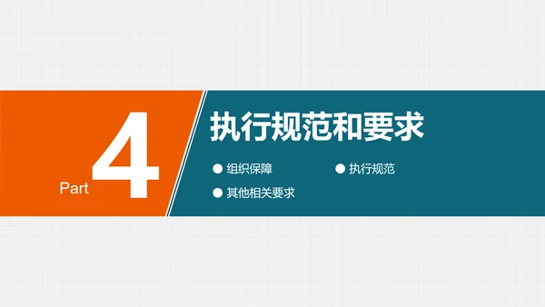 市场销售部门营销工作计划PPT多用途模板