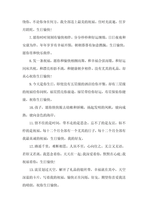 宝贝女儿生日祝福语