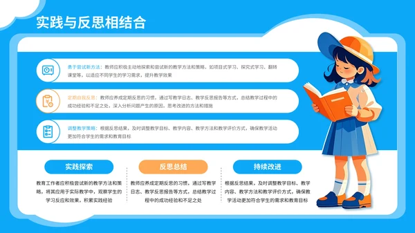 蓝色卡通插画风儿童教育通用PPT模板