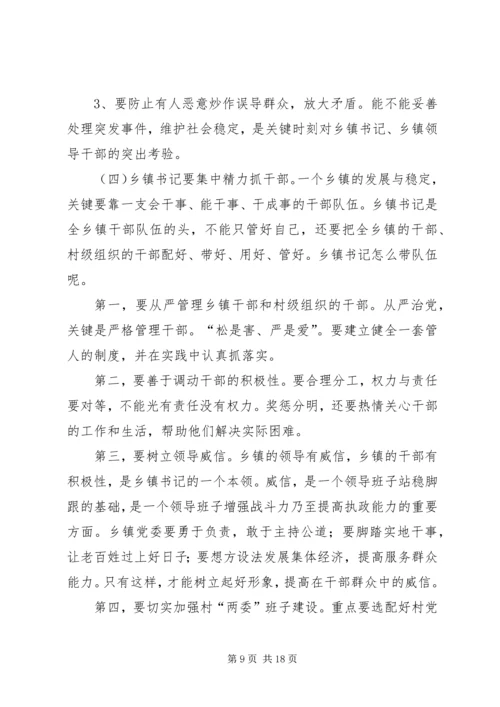 县委书记在中秋座谈会讲话 (6).docx