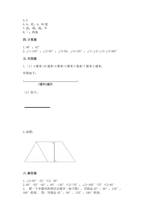 冀教版四年级上册数学第四单元 线和角 测试卷精品【典优】.docx