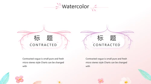 粉色小清新最美护士评选活动方案策划动态PPT
