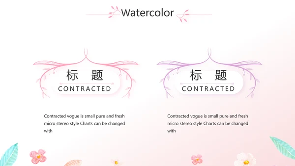 粉色小清新最美护士评选活动方案策划动态PPT