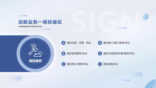简约商务风律师事务所机构宣传