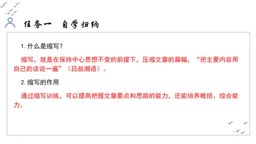 【教学评一体化】第四单元 走进小说世界，倾听少年成长 整体教学课件-【大单元教学】统编版语文九年级上