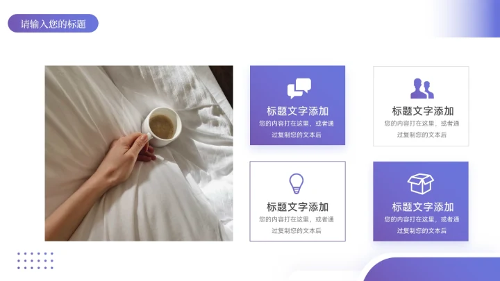 紫色渐变实用员工心态管理培训PPT模板