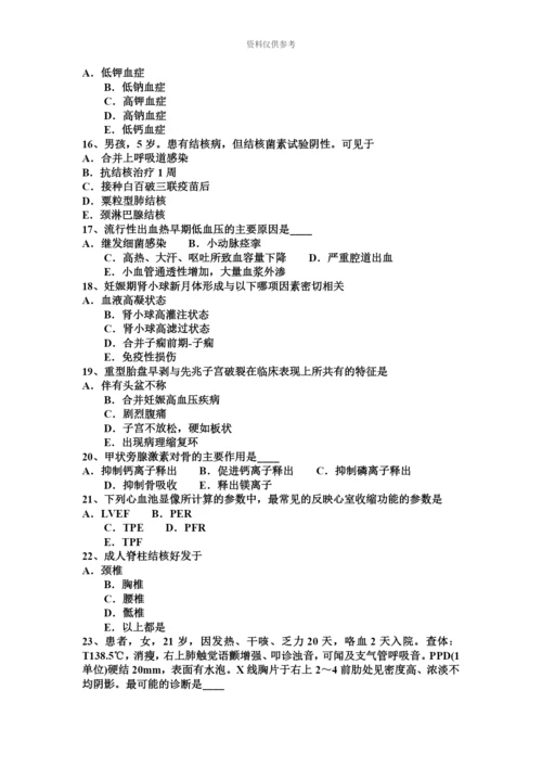 上半年河北省临床助理医师妇产科学子宫内膜癌考试试题.docx