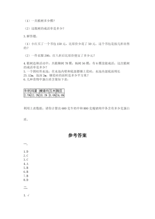 河南省平顶山市六年级下册数学期末考试试卷（典型题）.docx