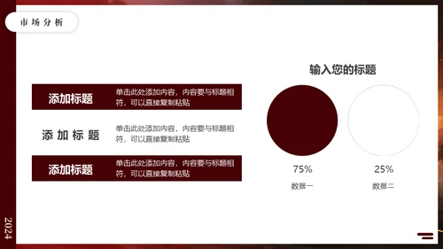 无畏征程赢战未来战马年终冲刺通用PPT模板