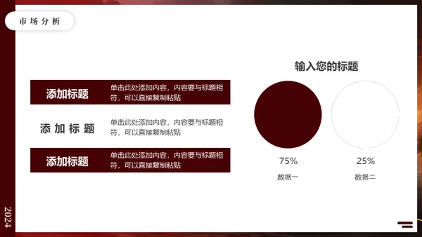 无畏征程赢战未来战马年终冲刺通用PPT模板