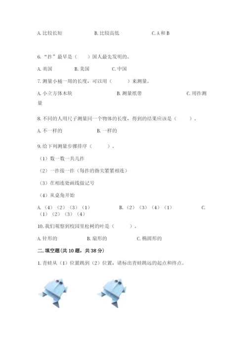 教科版一年级上册科学期末测试卷精品【夺冠系列】.docx