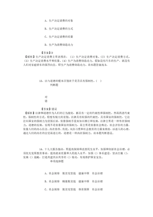 公务员招聘考试复习资料上海第一社会福利院2019年招聘护士试题及答案解析