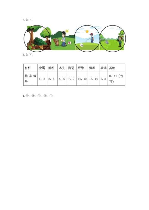 教科版二年级上册科学期末测试卷及参考答案（黄金题型）.docx