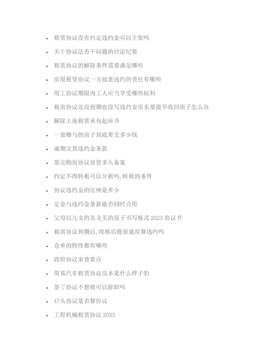 合同纠纷的成因和特点.docx