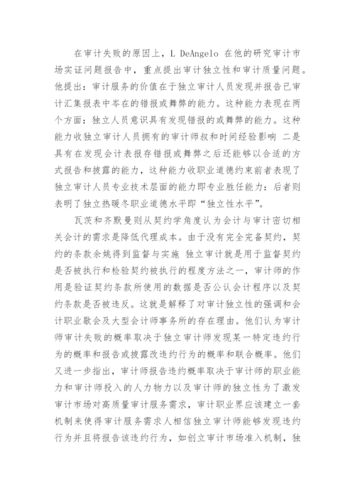 会计学毕业论文开题报告.docx