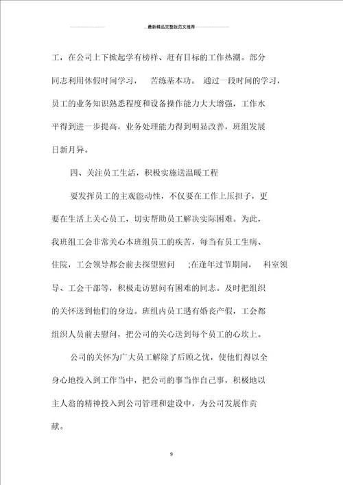 工会个人工作总结范文