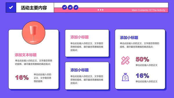 紫色简约扁平营销策划PPT演示模板