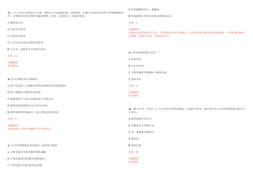 2022年02月浙江杭州市红十字会医院招聘高层次、紧缺专业人才重要二考试题库历年考题摘选答案详解
