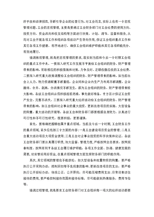 大堂经理的工作心得体会五篇