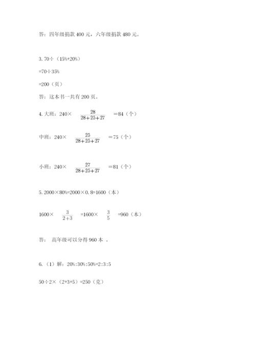 洛阳市小学数学小升初试卷精品（能力提升）.docx