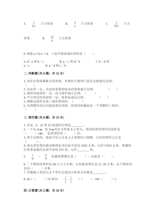 牡丹江市小升初数学测试卷精编.docx