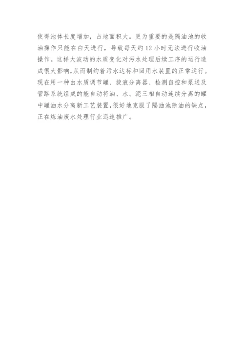 如何写论文前言.docx