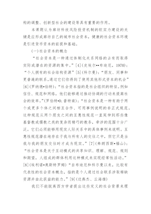 2017年综述性科技论文.docx