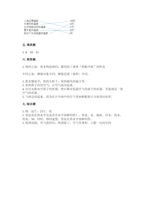 教科版小学三年级上册科学期末测试卷带答案（考试直接用）.docx