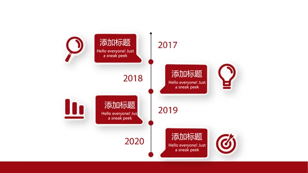 红色公益爱心无偿献血宣传动态PPT